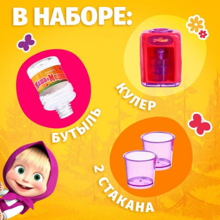 Кулер детский, "Машенька", Маша и Медведь-1
