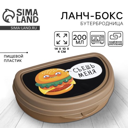 Squid "Eat me", 200 ml
