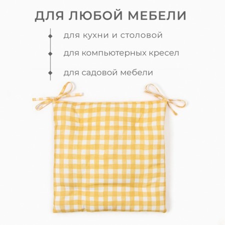 Сидушка на стул Этель Sunbeam 42х42 см, 100% хл, саржа 178 г/м2-1