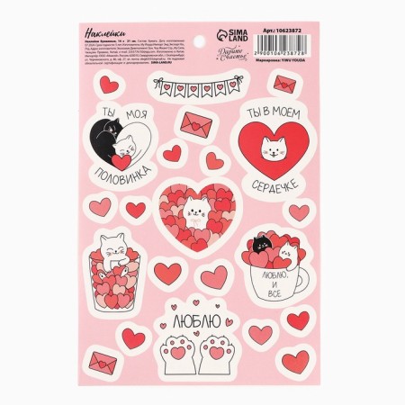Paper stickers "Happy Valentine's Day" Valentines, 14 × 21 cm