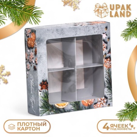Box for sweets 4 pcs, 12.6 x 12.6 x 3.5 "spicy"-4