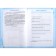 Russian language. Grade 5. Part 1. The workbook to the textbook T. Ladyzhenskaya, M. Baranov. Lyashenko E. L.