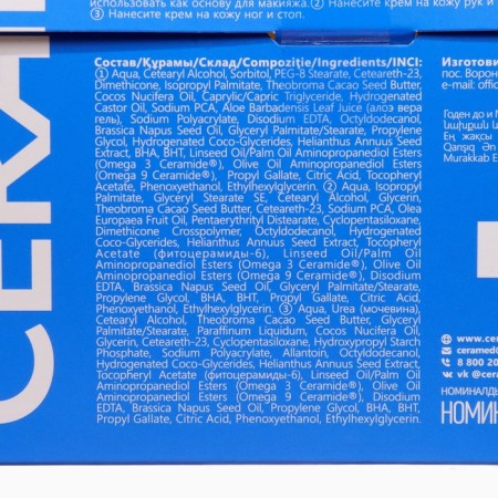 Gift set of Ceramed: Creams 1 pc, 100 ml, 2 pcs 75 ml-5