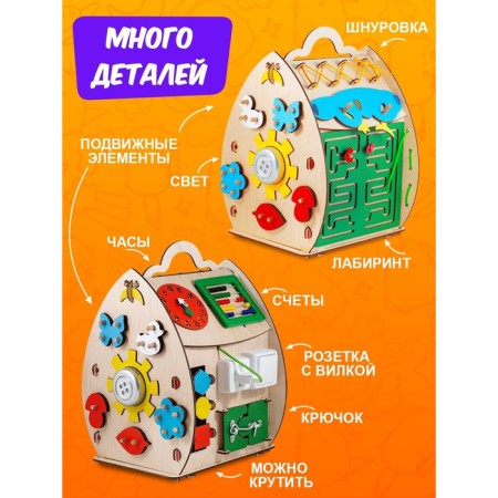 Developing toy Bizibor "Sunny House"-1