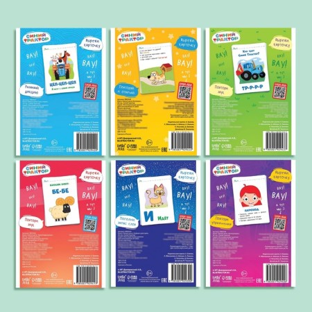 Set "Starting Speech", 6 pcs 36 p., 12 × 17 cm, blue tractor-5