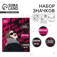 The sunset icon is “oh everything”, a set of 3 pcs., D = 25mm.