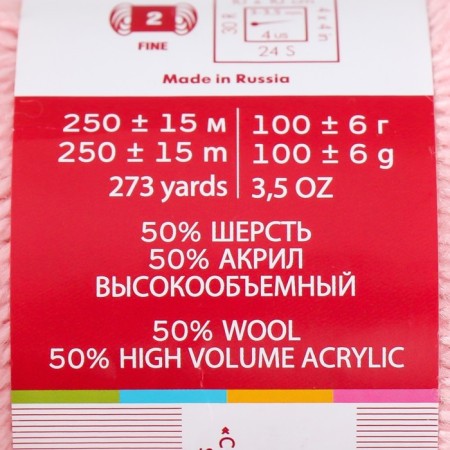Yarn "Moscow Region" 50% wool, 50% acrylic 250m/100g (180, St. Bagonia)-3