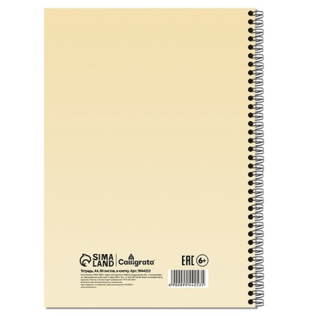 A4 notebook on the crest 60 liter cl Future, regional cards, OFSET block-1