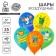 Shar Latex 12 "Happy Birthday", Funny Animals, Pastel., Set 25 pcs., Mix