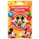 Medal for graduation "Graduate of kindergarten", 5.6 cm, Mickey Mouse