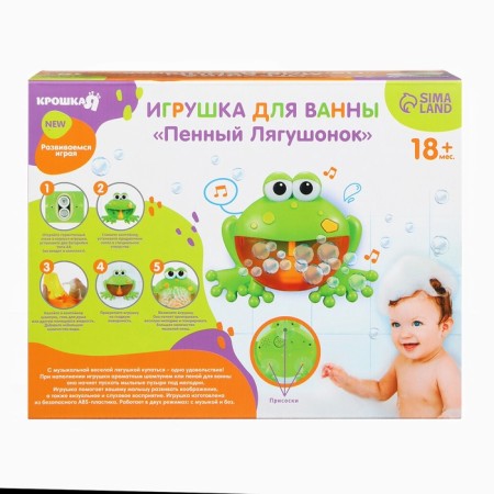 The bath toy "Frog", bubbles, on suction cup-12