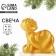 New Year's candle "Snake Milashka", for the New Year, Golden, 69 x 61 x 36