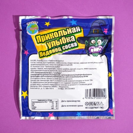 Карамель "Прикольная улыбка" соска, 10 г-5