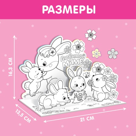 Set for creativity 3D painting "Beloved Mom"-4