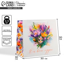 Square gift package, packaging, “sincerely”, 30 x 30 x 30 cm