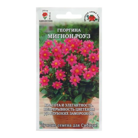 Georgin's flowers "Mignon Rose", 0.2 g