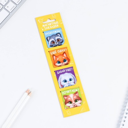 Magnetic bookmarks in the postcard, 4 pcs "Fluffs"-1