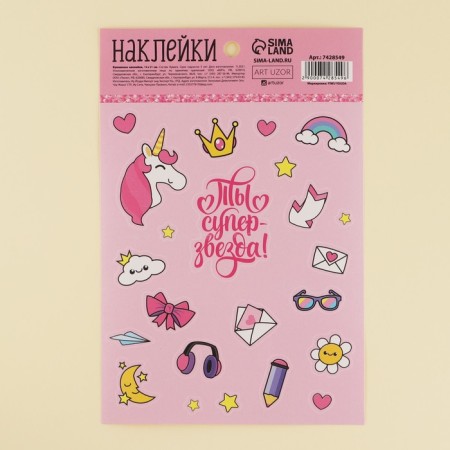 Paper stickers "Star", 14 × 21 cm