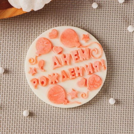 Silicone form "Happy Birthday", cell d = 7 cm, transparent color-1