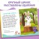 A book for reading on syllables “We read ourselves. Level 2 ", 48 p.