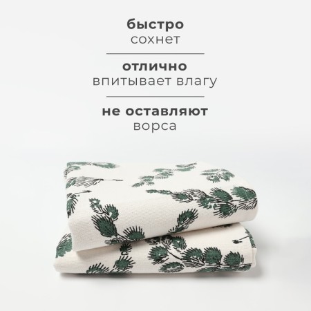 Набор полотенец Этель "Forest Branch" 38х63см - 2 шт, хл. 100%-2