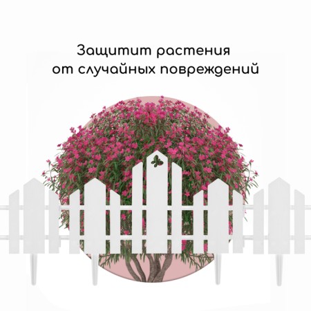 Decorative fence, 25 × 170 cm, 5 sections, plastic, white, "wonderful garden"-5