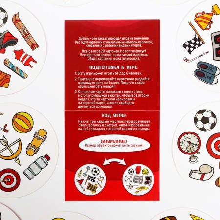 The board game to the reaction and attention "Dubbl. Sport ", 20 cards, 5+-3