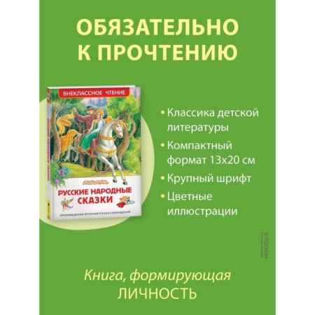 Russian folk tales-1