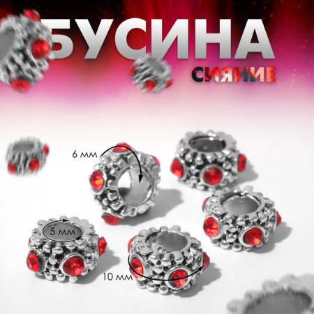 Separator "Shine", red color in silver