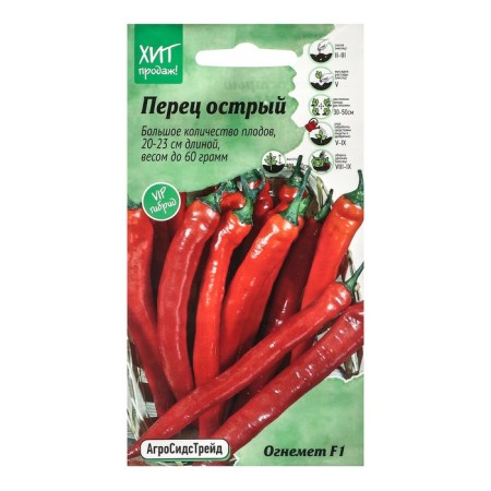Seeds Acute Pepper "Flame Street", 5 pcs