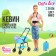 A set of dolls "Kevin with a baby on a walk", with a stroller, with accessories, mix