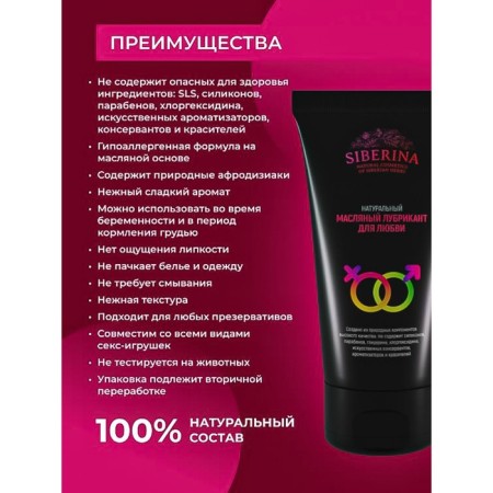 Oil lubricant "For love", 50 ml-3