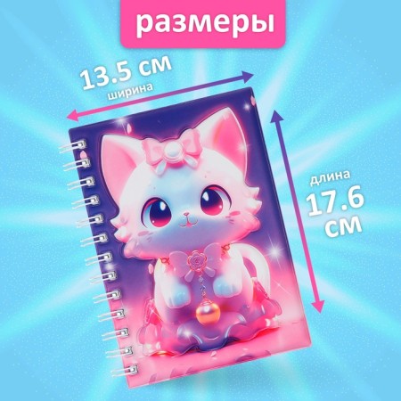 Notebook Gift Book on the comb 80l, line, color block, PVC Cat cover 3D (17.6x13.5cm) 105-1