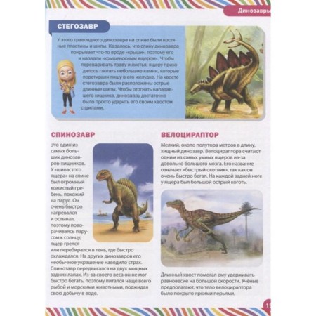The best book for little curls. Children's Encyclopedia. Ed. Fedanova Yu., Skiba T.-5