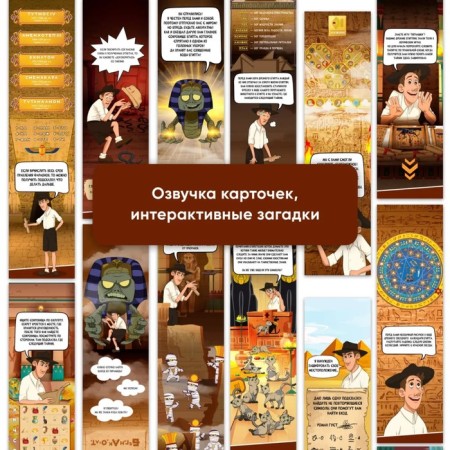 Quest "The Anger of the Pharaoh"-3