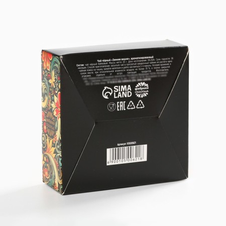 Black tea, in the box - box, with taste: winter cherry, “magic moments”, 20 g.-3