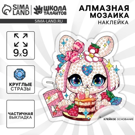 Diamond mosaic sticker for children "Cute Bunny", 9 x 9 cm, set for creativity