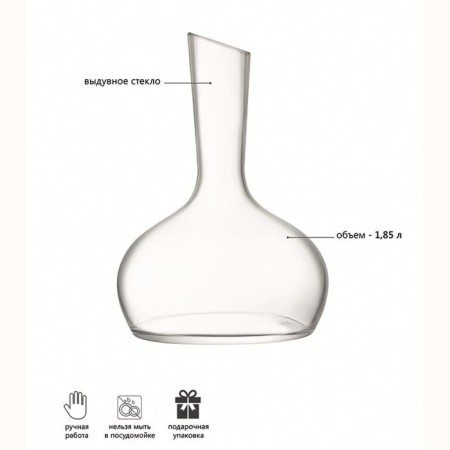 Wine decanter, 1.85 l-8