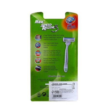 Set of disposable razor 3 pcs 3 blades-1