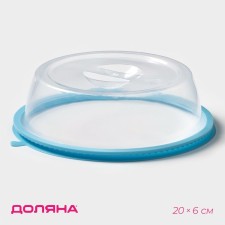 Silicone lid for microwave shares, 20 × 20 × 6 cm, color mix