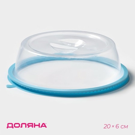 Silicone lid for microwave shares, 20 × 20 × 6 cm, color mix