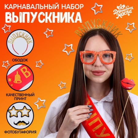 Carnival set "Graduate", 3 subjects: Red tape + pin, rim, photo banking