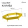 The flowerbed is galvanized, D = 140 cm, h = 15 cm, yellow, Greengo