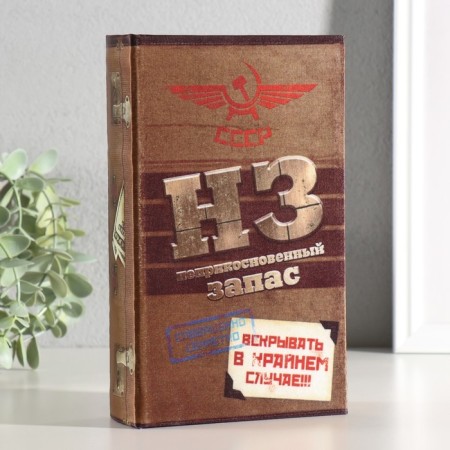 Safe wood book inviolable stock 21*13*5 cm