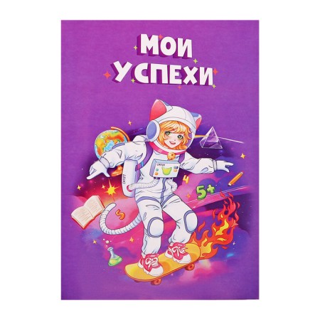A4 Portfolio folder "Astronaut", calligrata top, solid cover, on rings, lightning around, for a student, 1 file, 8 liners-13