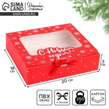 New Year's folding box 