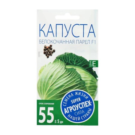 Cabbage seeds of white white "parks", F1, 10pcs.-1