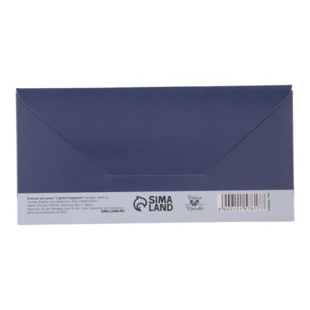 A set of envelopes for money "Birthday! Classic" 10 pieces-7
