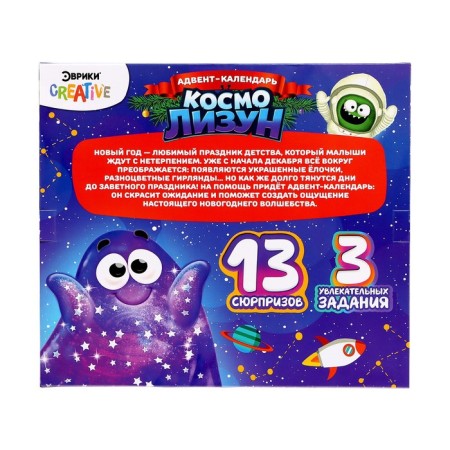Advent Calendar "Cosmo Lizun"-5