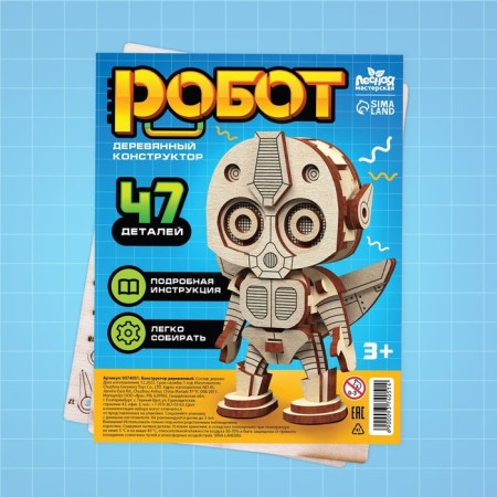 Wooden designer "Robot", 47 details-2